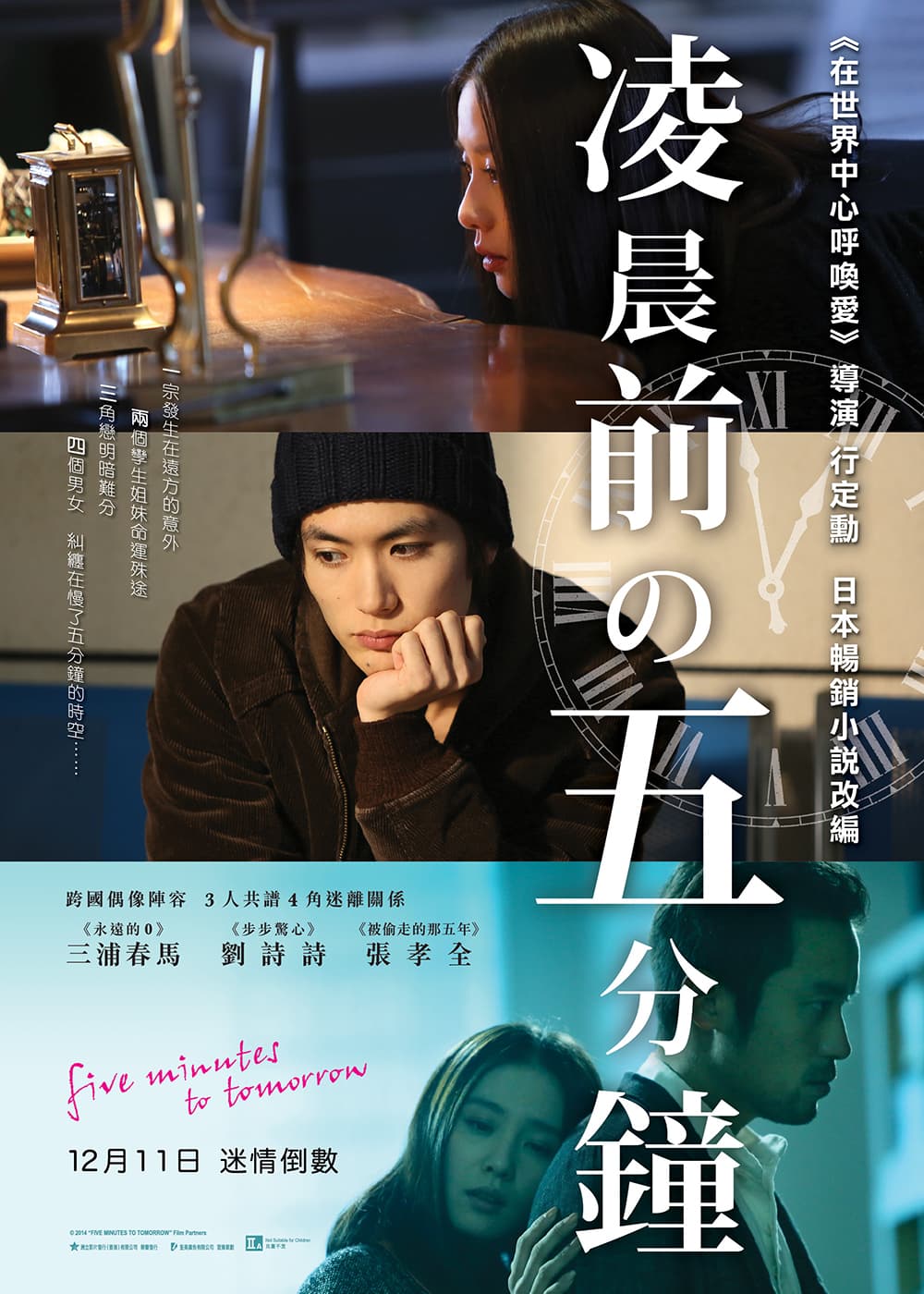香港版ポスター #2