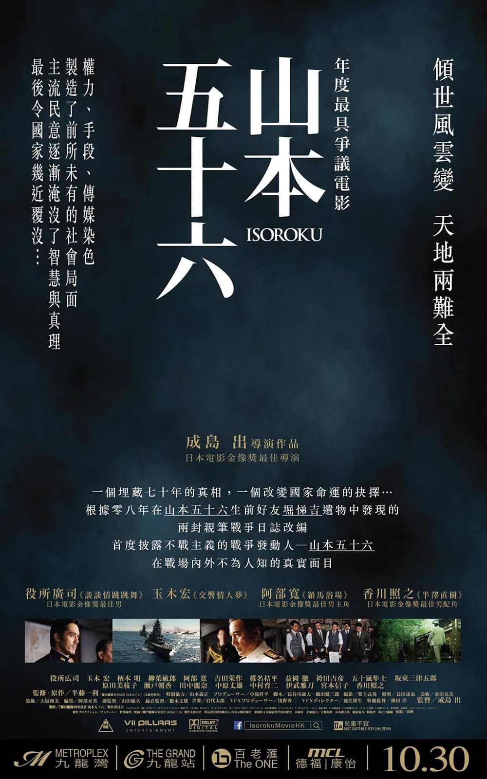 Hong Kong Poster #2