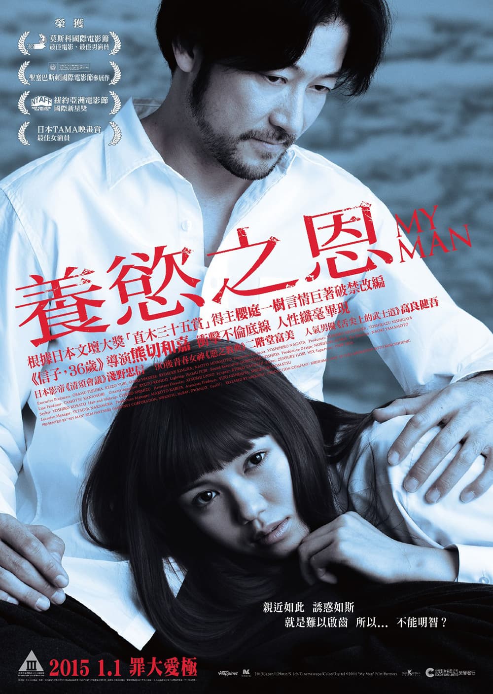 Hong Kong Poster