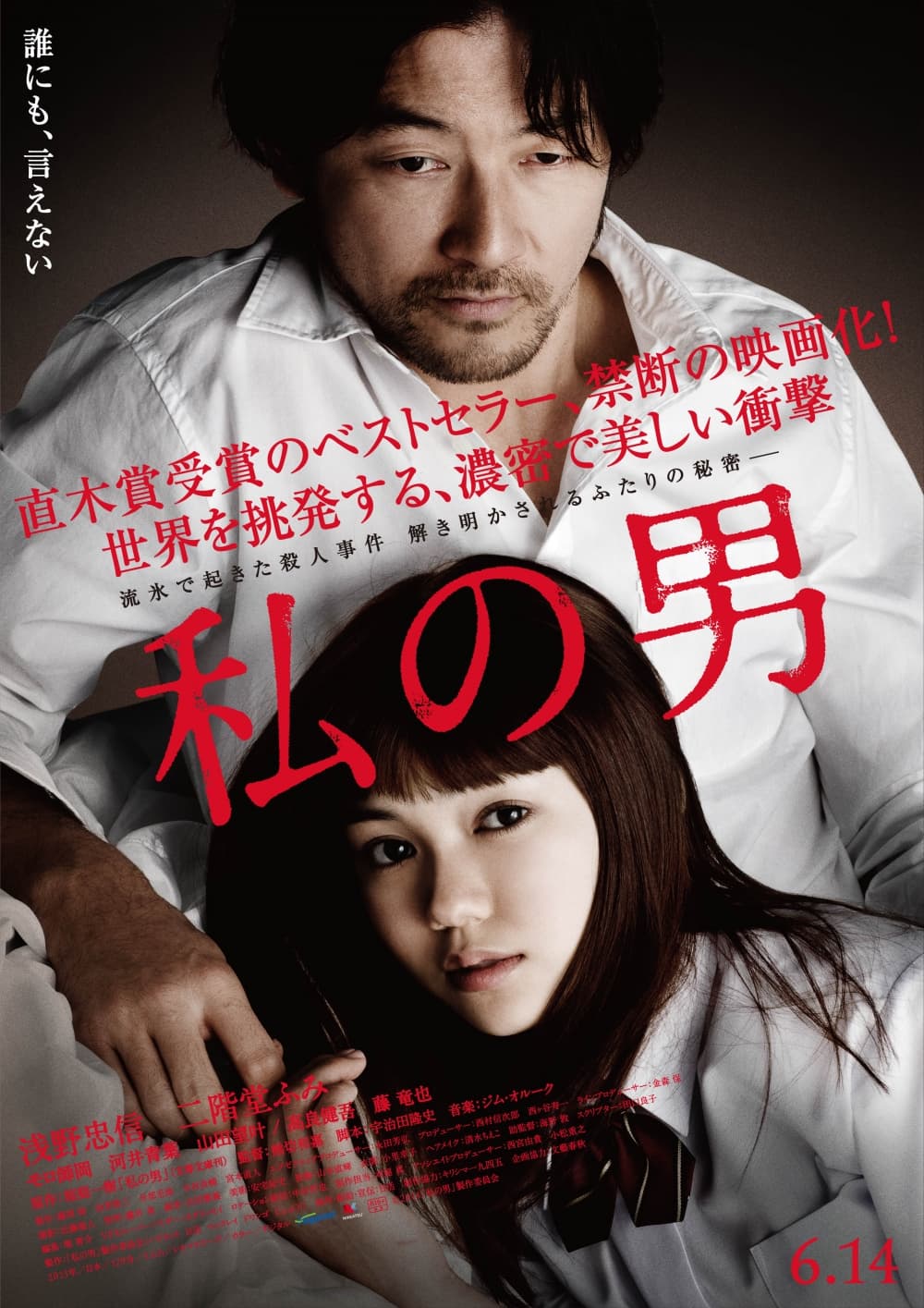 Japan Poster