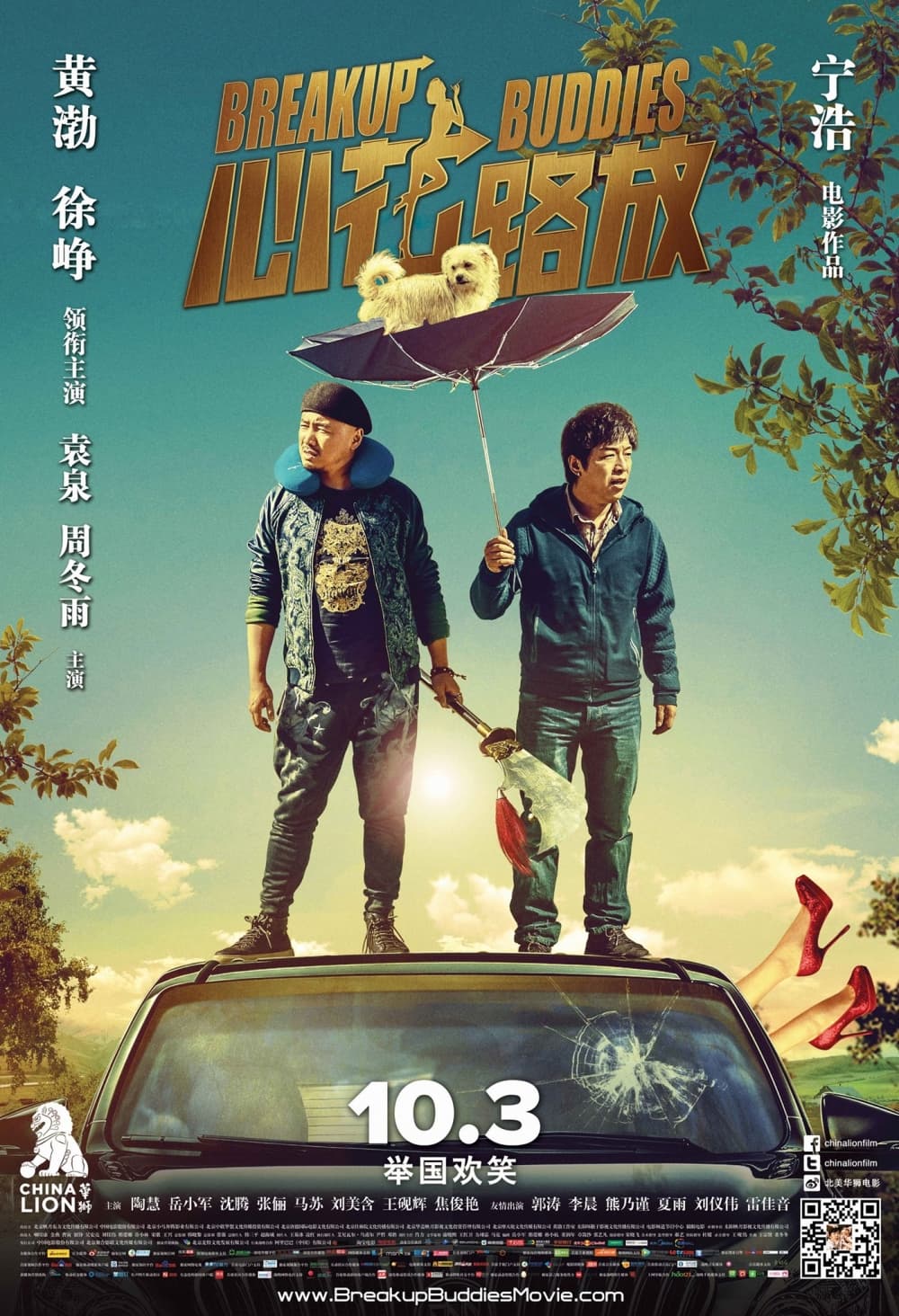 China Poster
