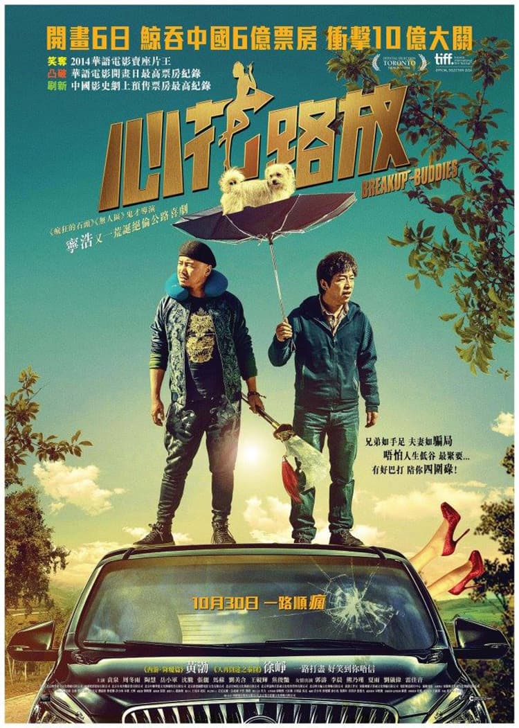 Hong Kong Poster