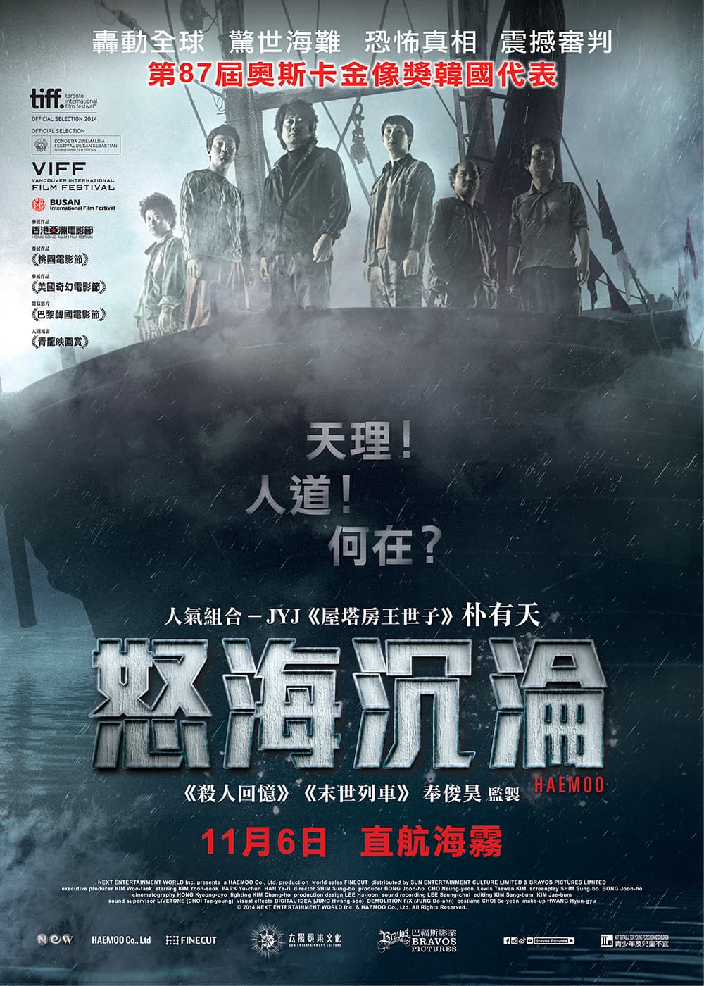 香港版ポスター