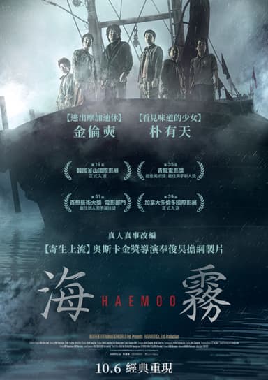 海霧
