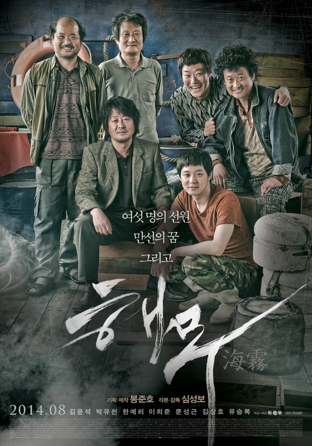 韓国版ポスター