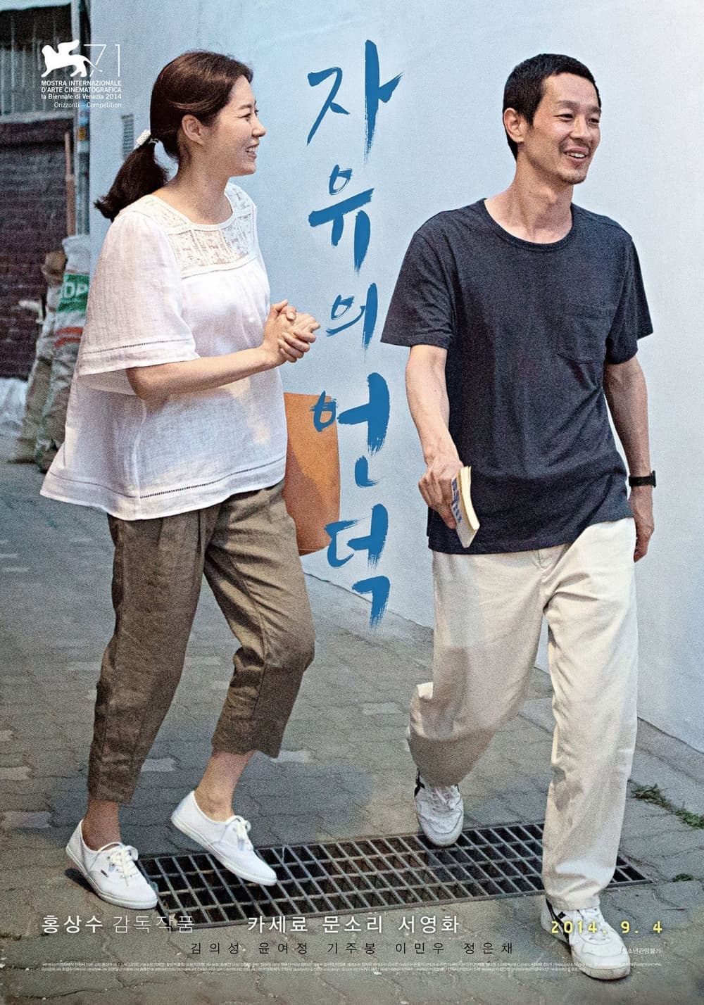 韓国版ポスター