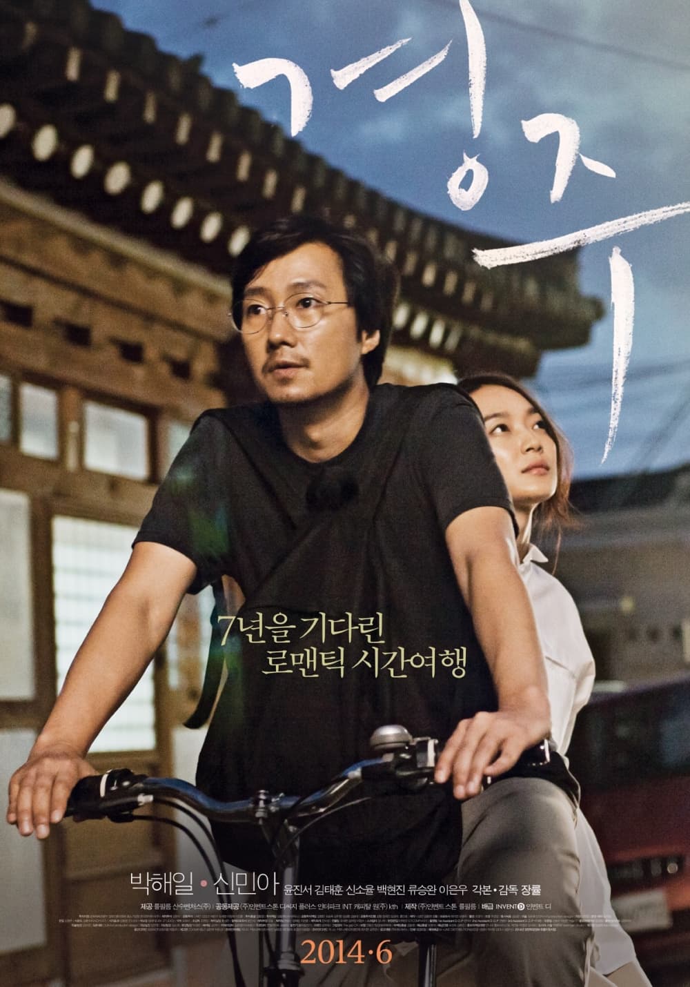 韓国版ポスター