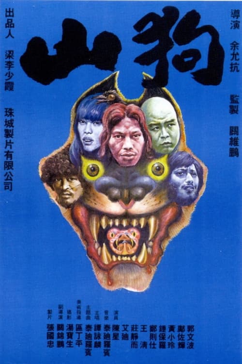 Hong Kong Poster