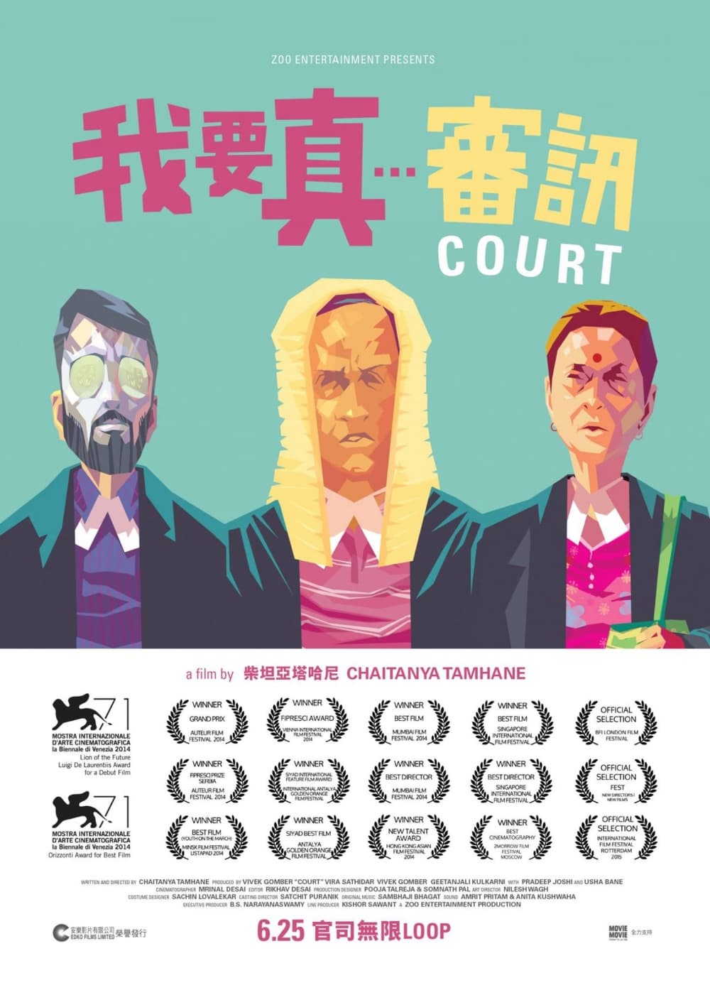 香港版ポスター