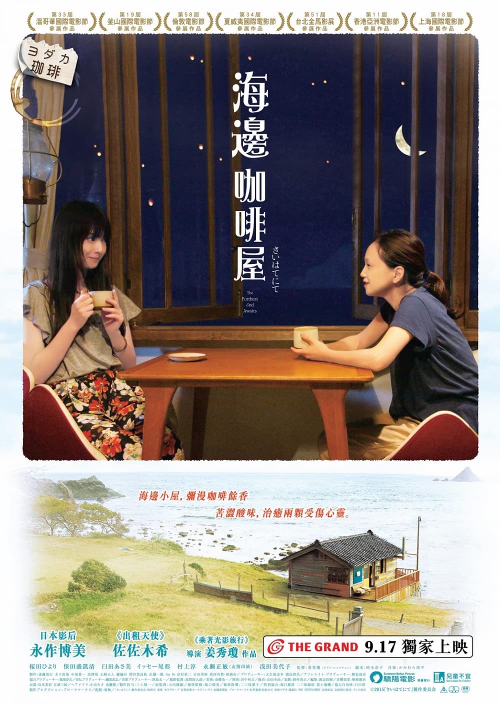 Hong Kong Poster