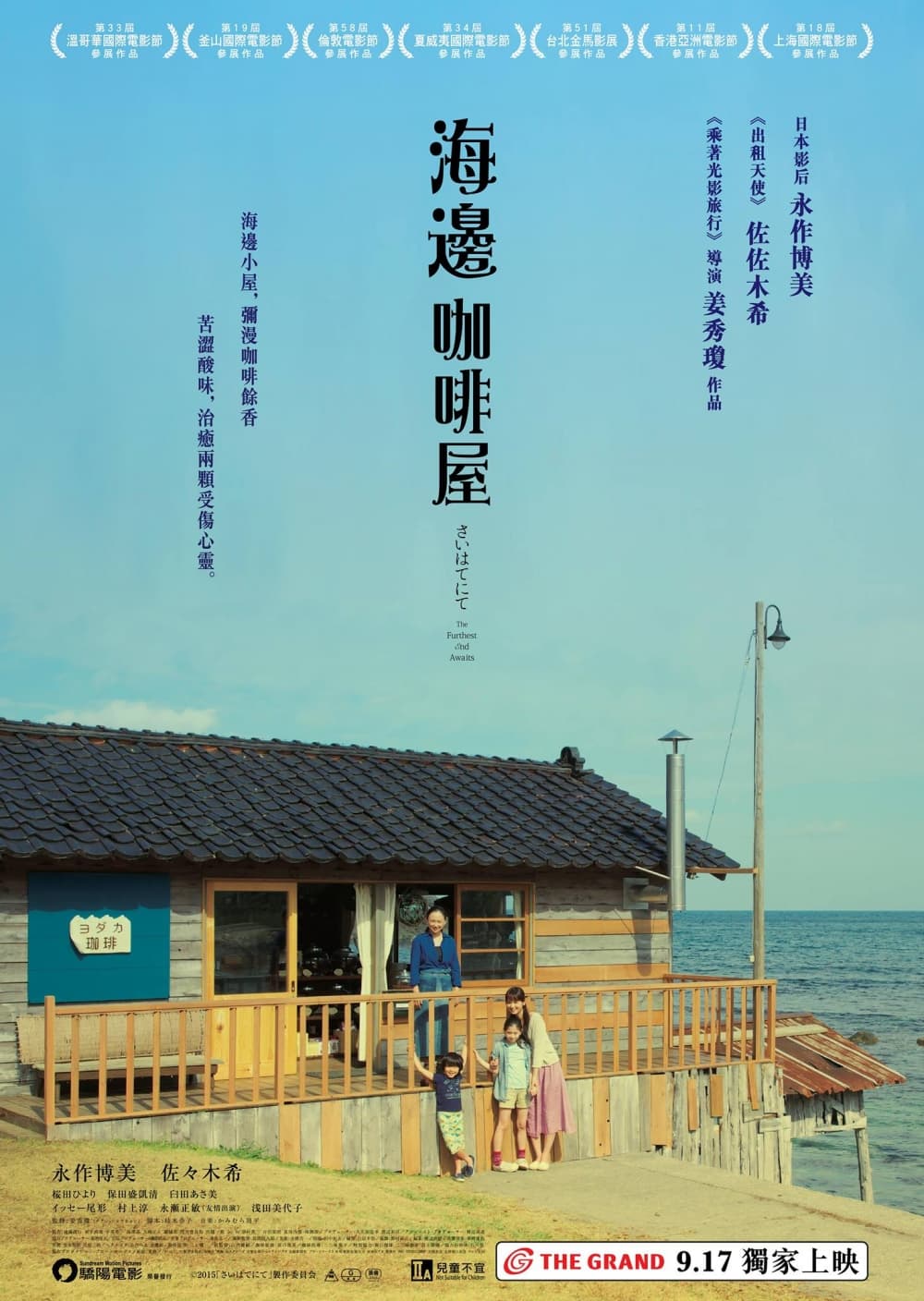 Hong Kong Poster #2