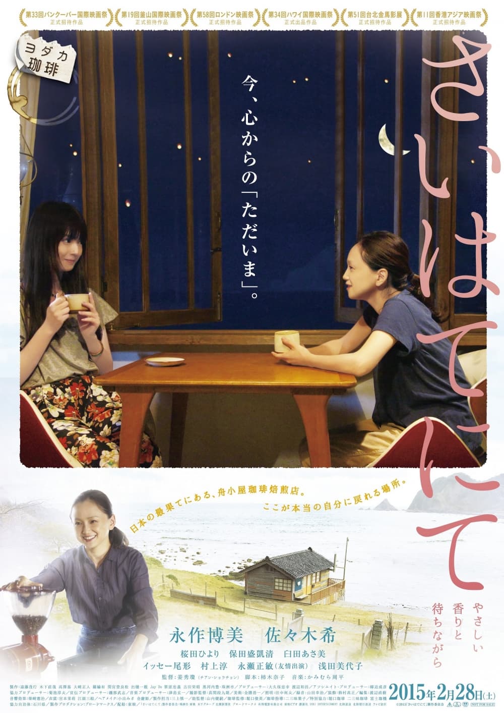 Japan Poster