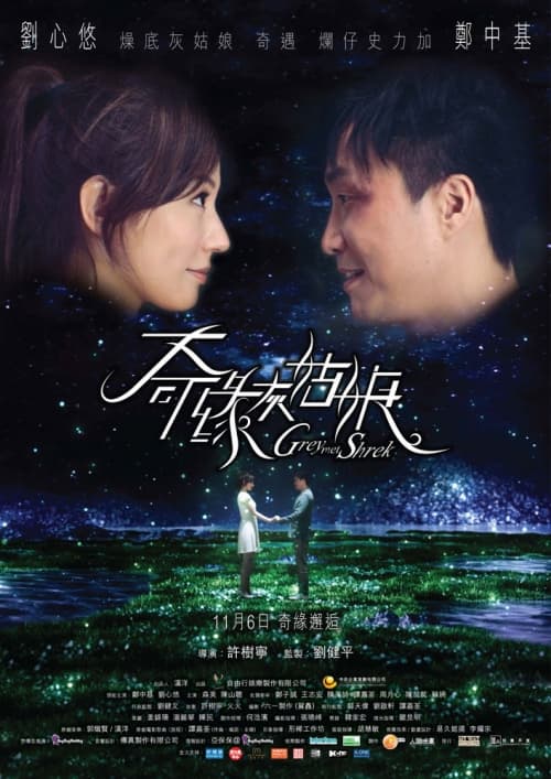 Hong Kong Poster