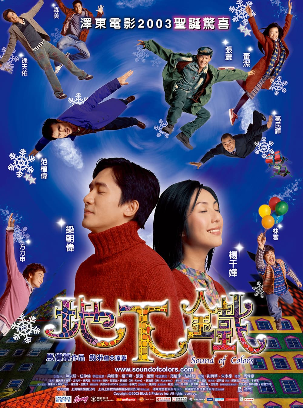 [ Movie Image ]