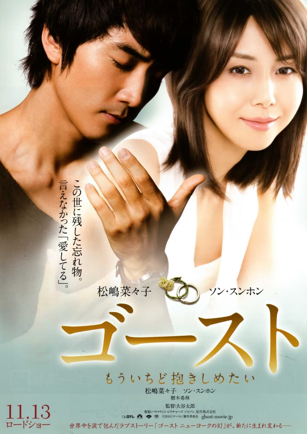 Japan Poster