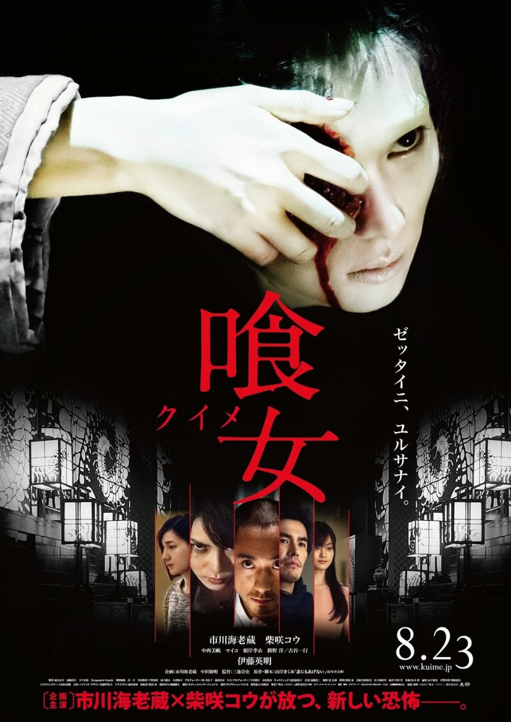 [ Movie Image ]