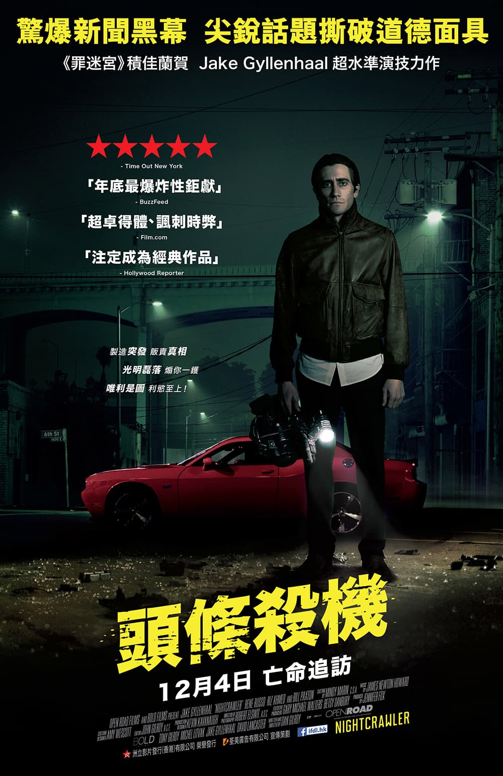 Hong Kong Poster