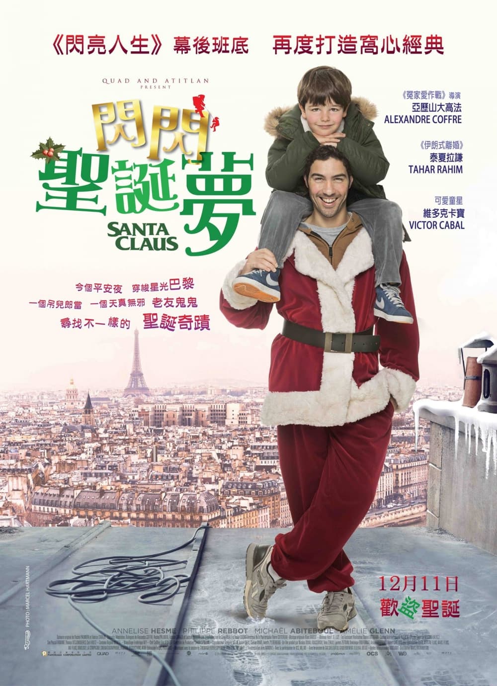 香港版ポスター