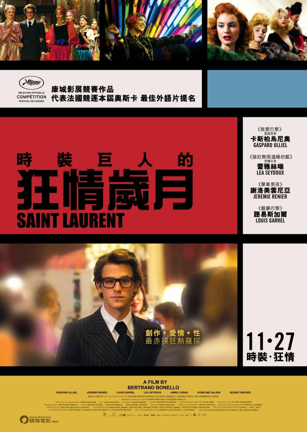 Hong Kong Poster #2