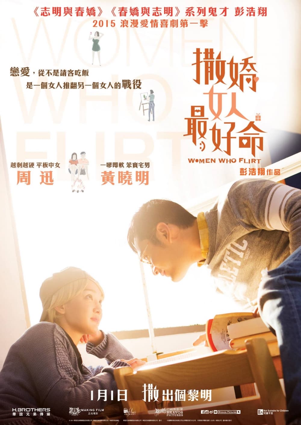 香港版ポスター