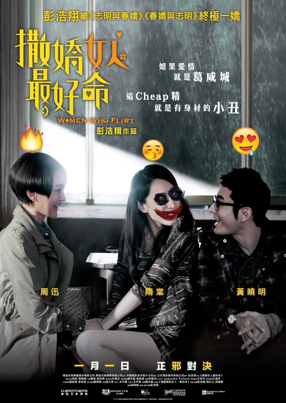 香港版ポスター #2