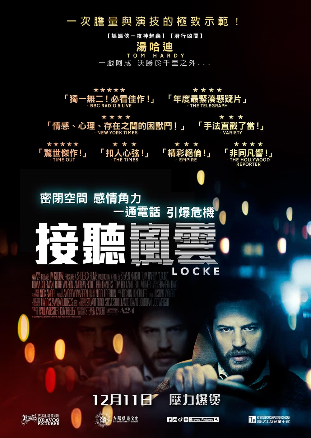 香港版ポスター