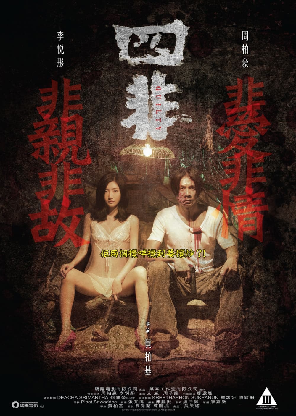 Hong Kong Poster
