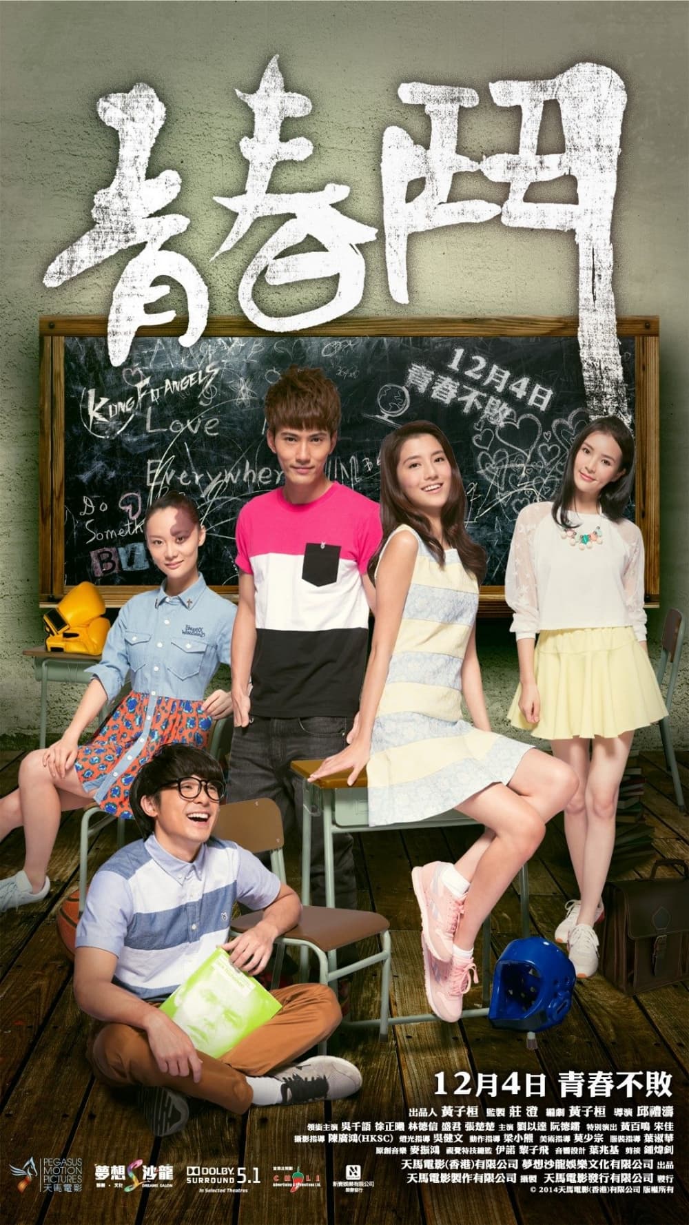 Hong Kong Poster