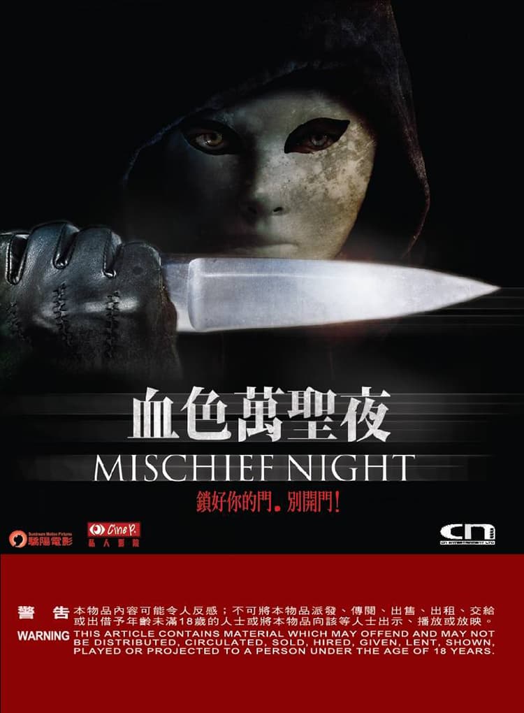 香港版 2014 DVD 封面