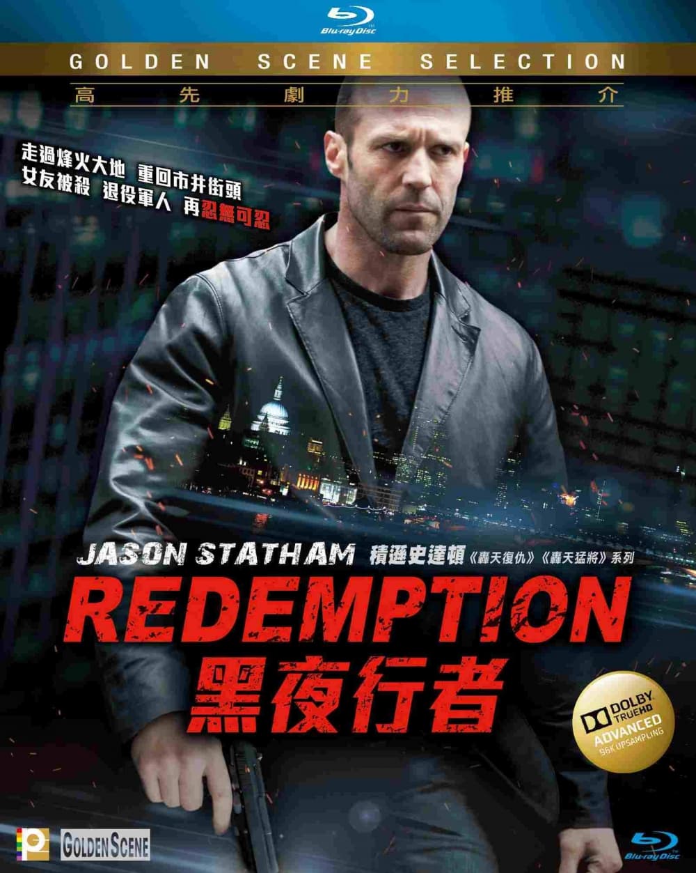 香港版 2014 Blu-ray 表紙