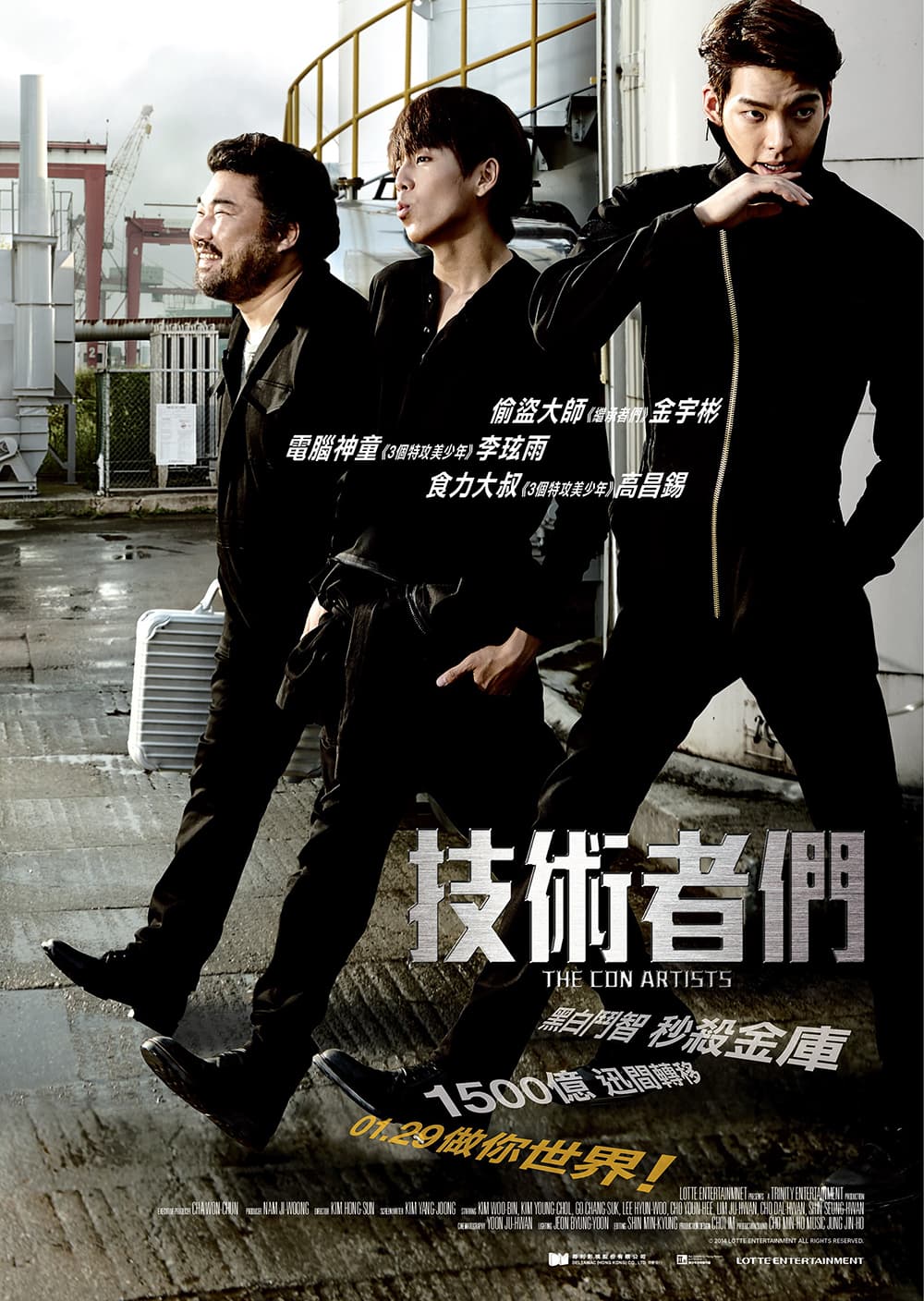 Hong Kong Poster #2