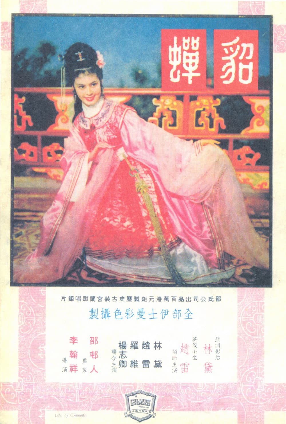 香港版ポスター