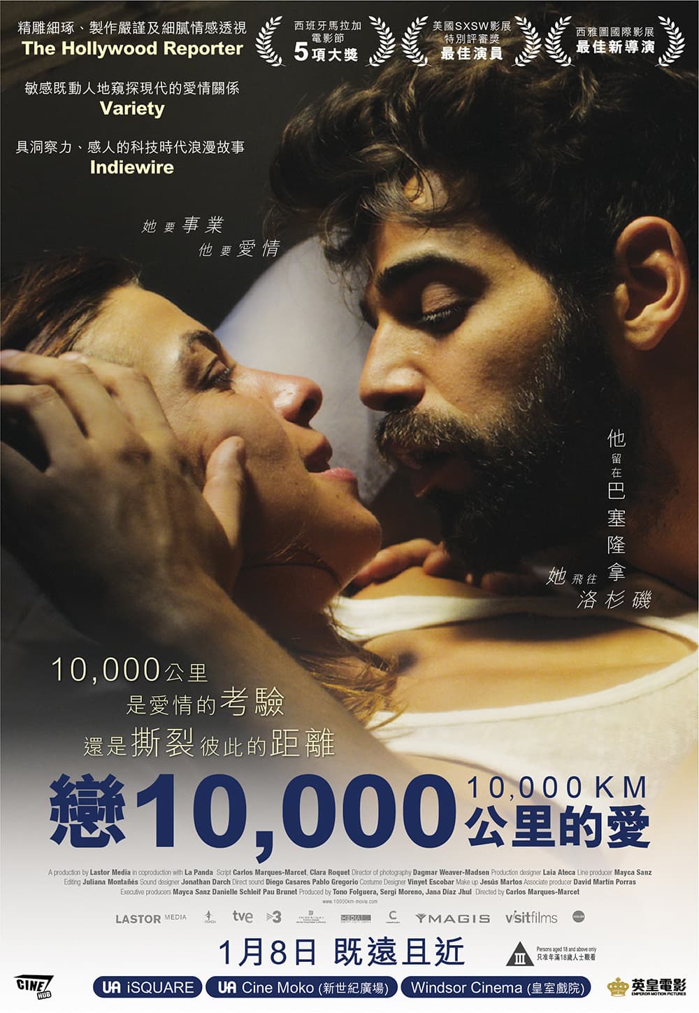 香港版ポスター