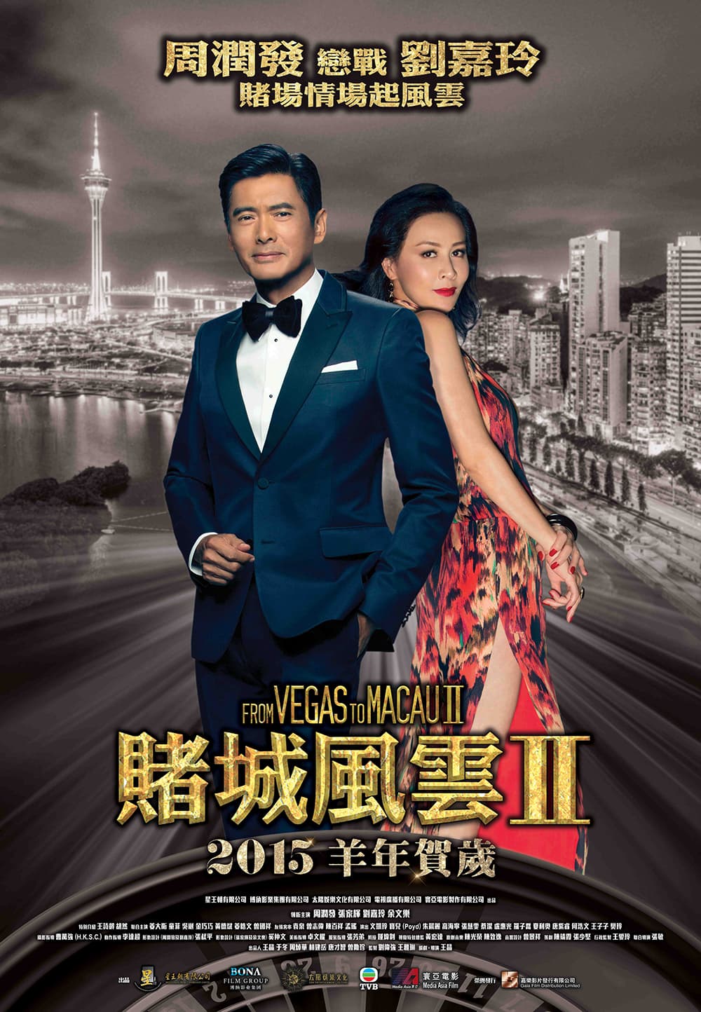 Hong Kong Poster #2