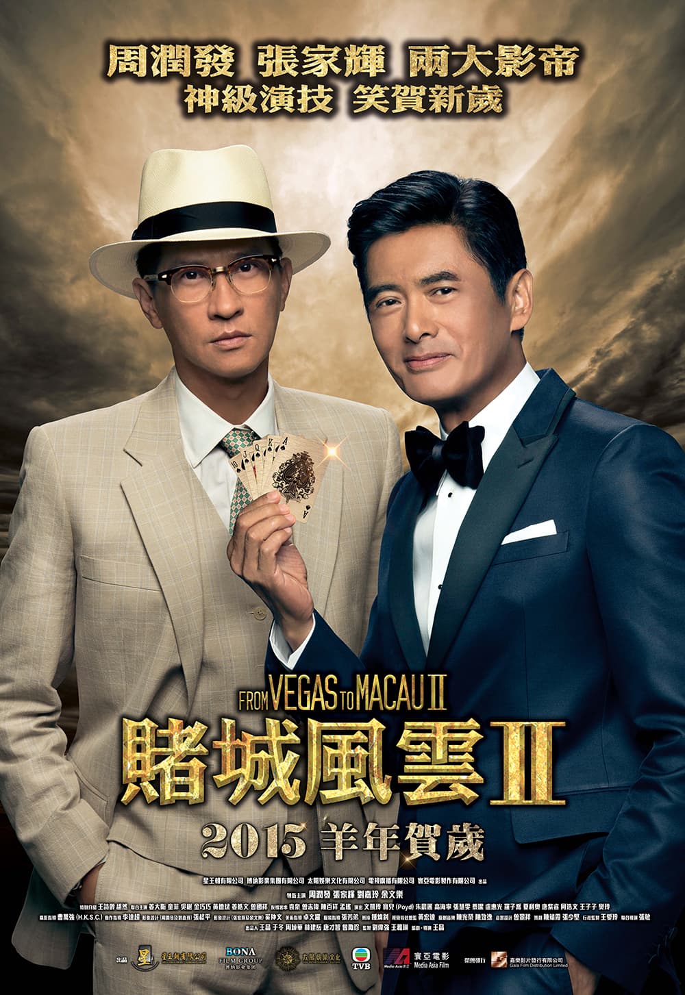 Hong Kong Poster #3