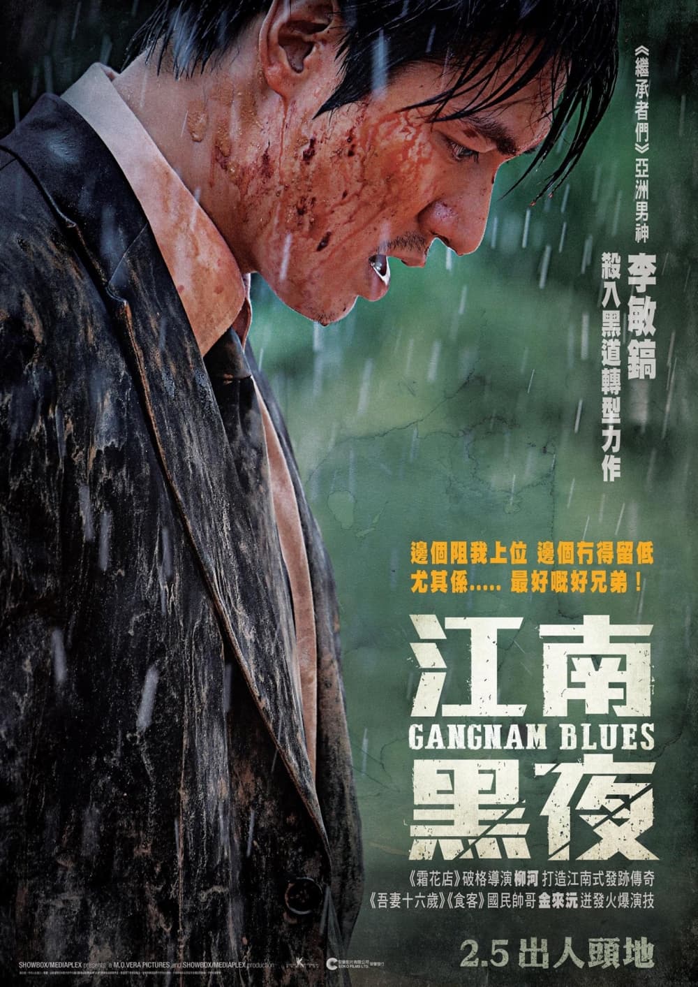 香港版ポスター