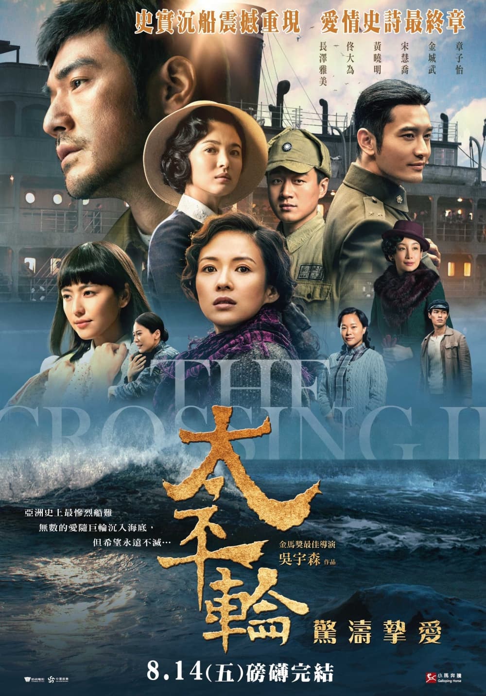 Taiwan Poster
