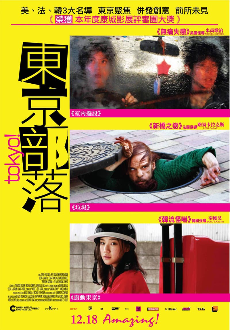 香港版ポスター