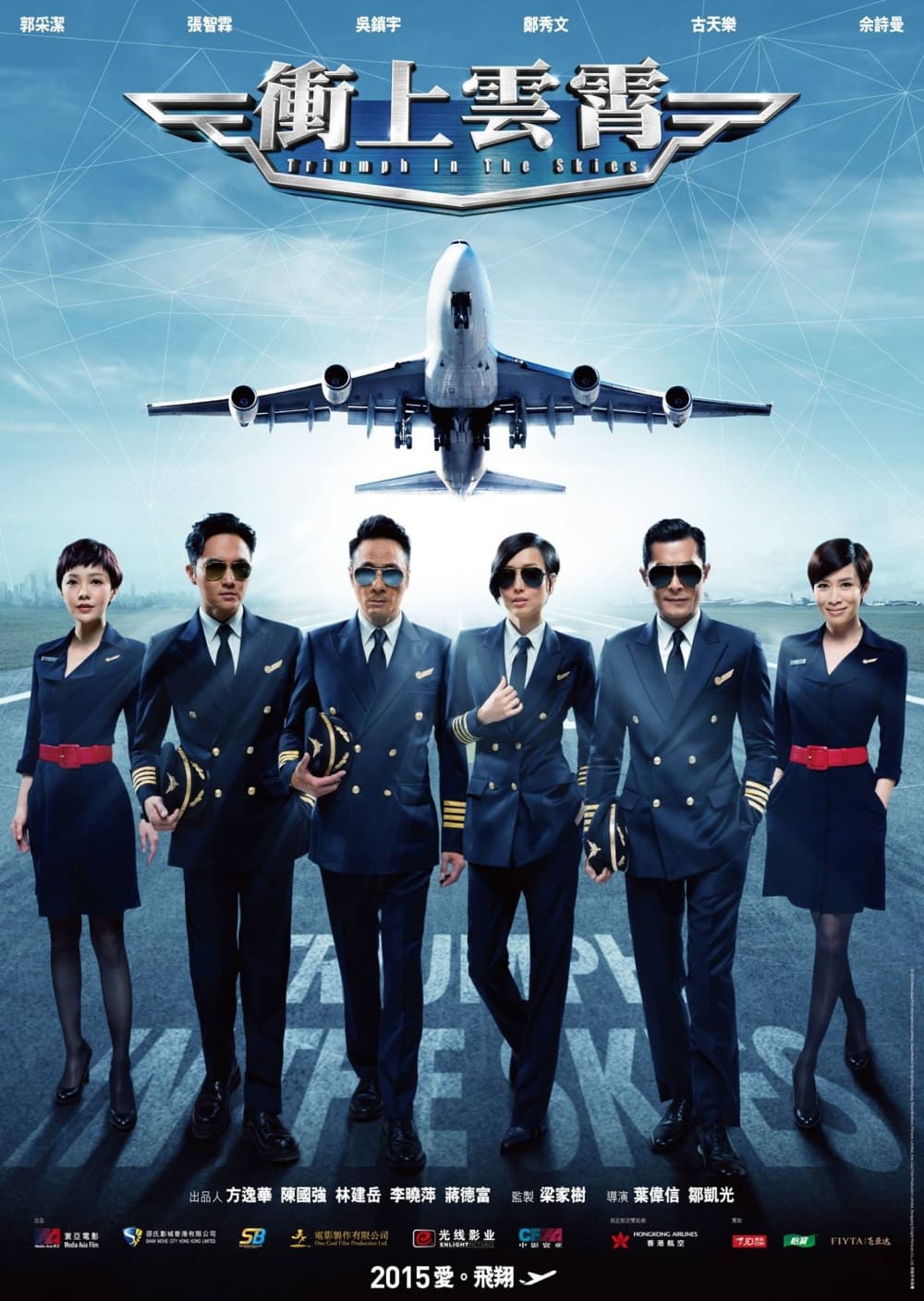 Hong Kong Poster