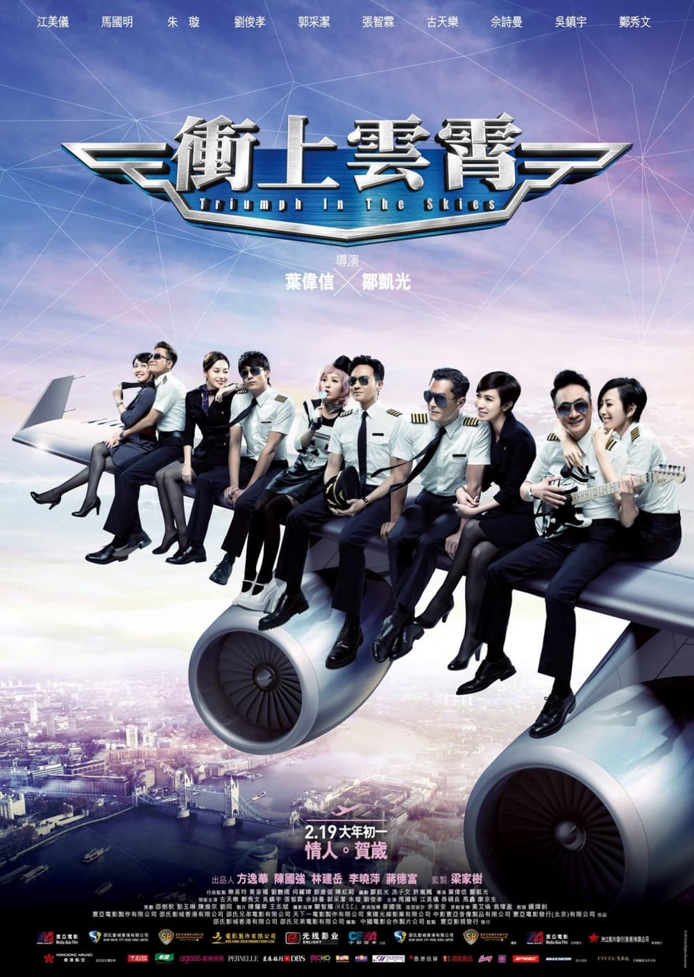 Hong Kong Poster #2