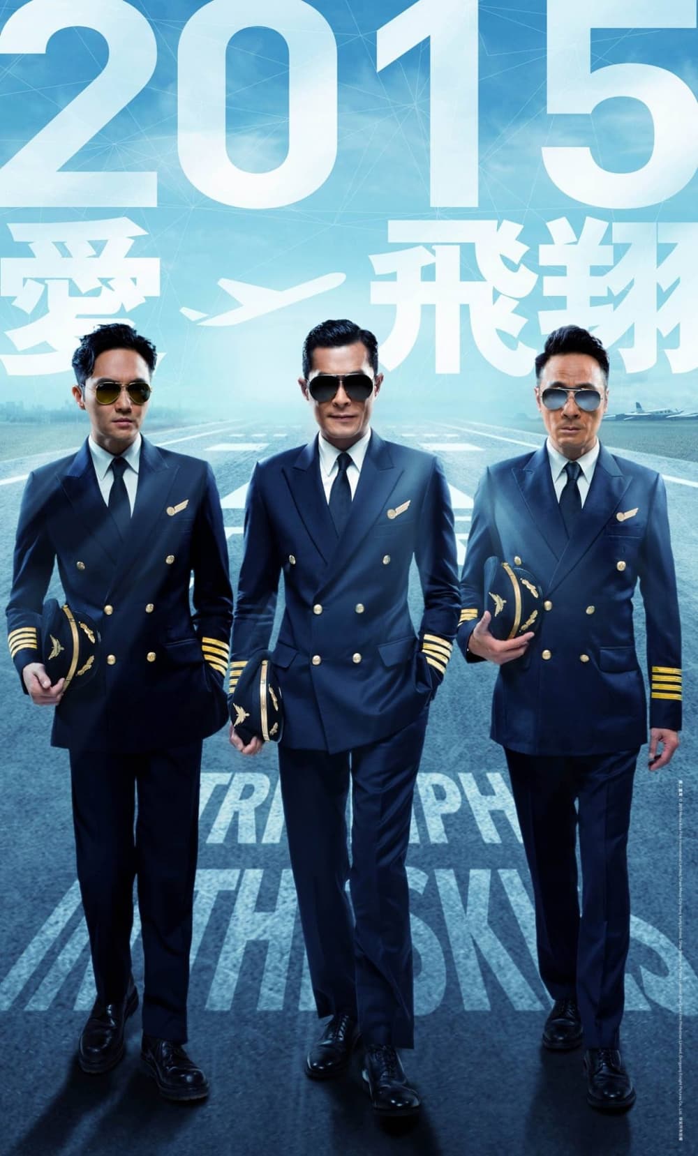 Hong Kong Teaser Poster