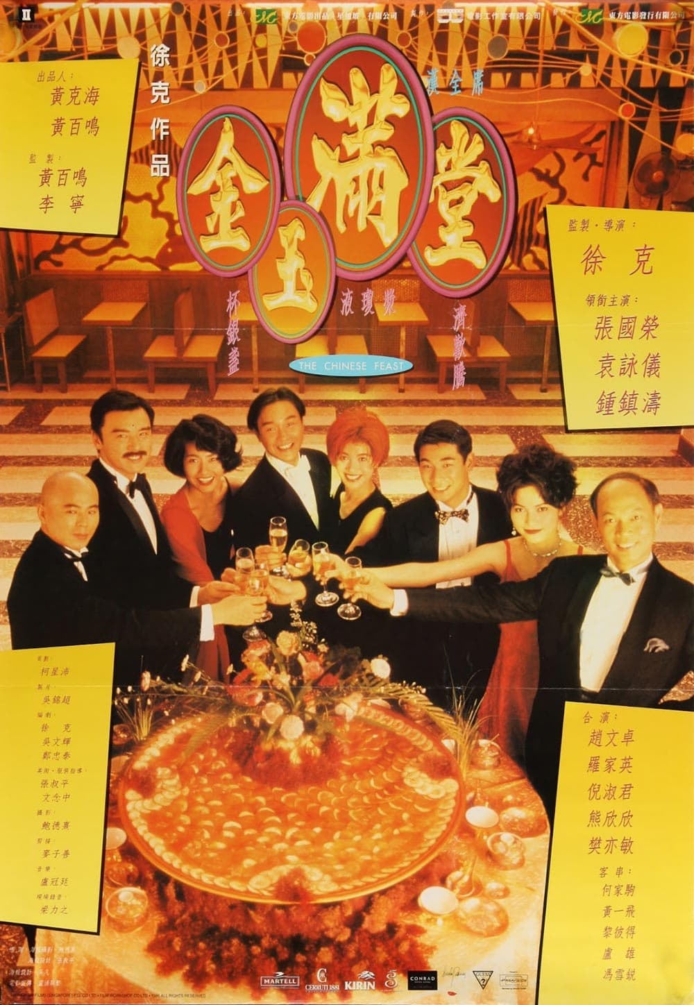 Hong Kong Poster