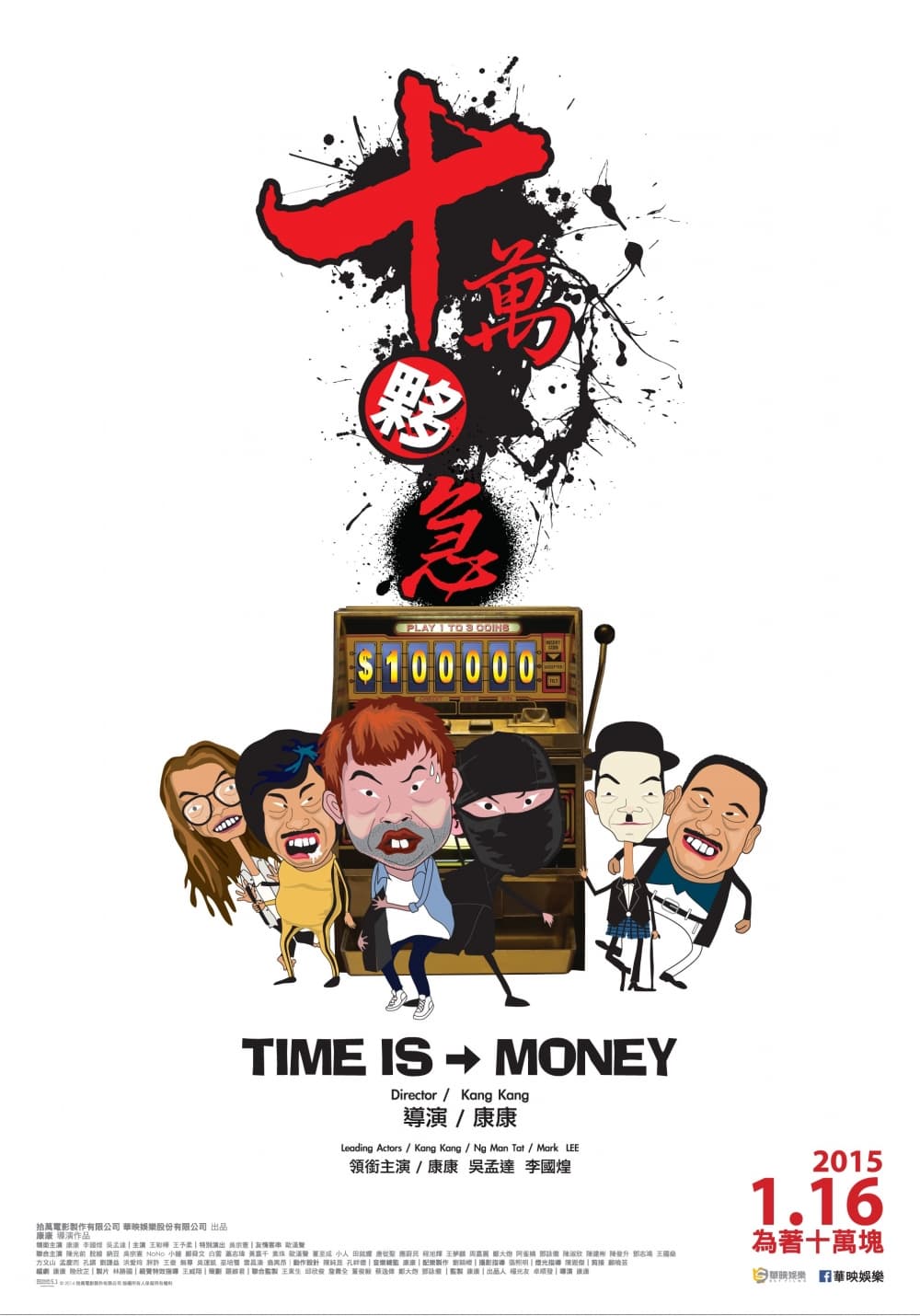 Taiwan Poster