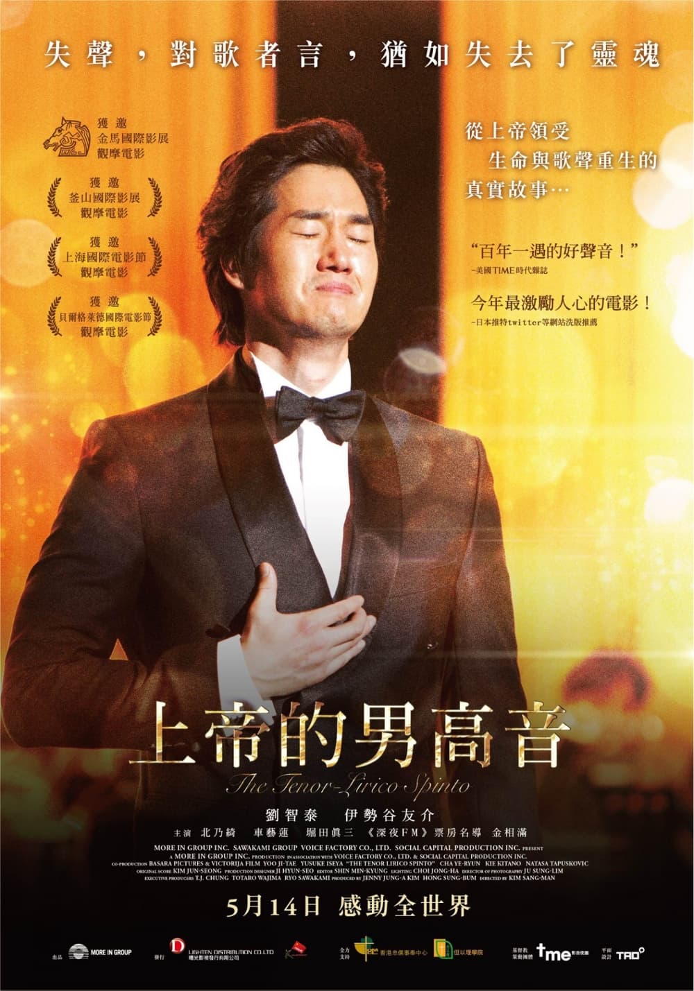 香港版ポスター