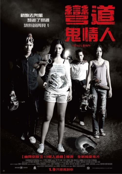 Taiwan Poster