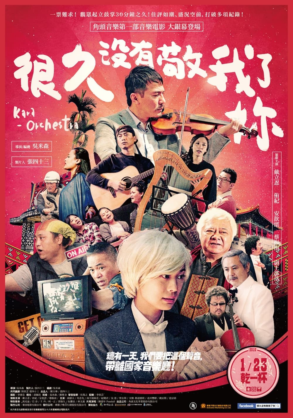 Taiwan Poster