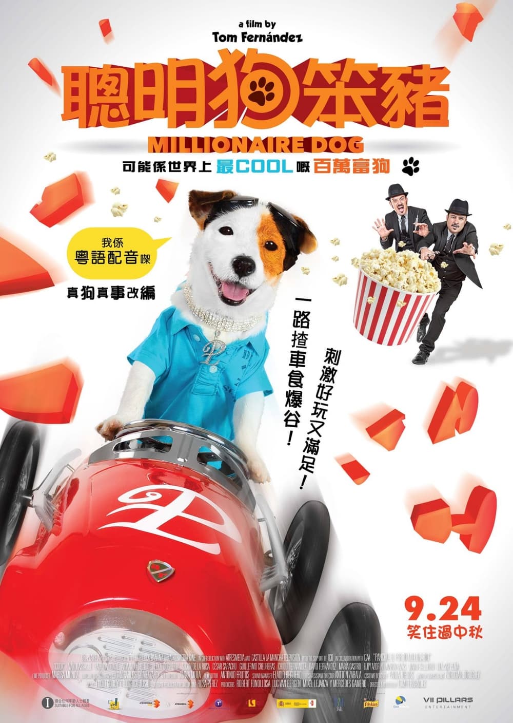 Hong Kong Poster