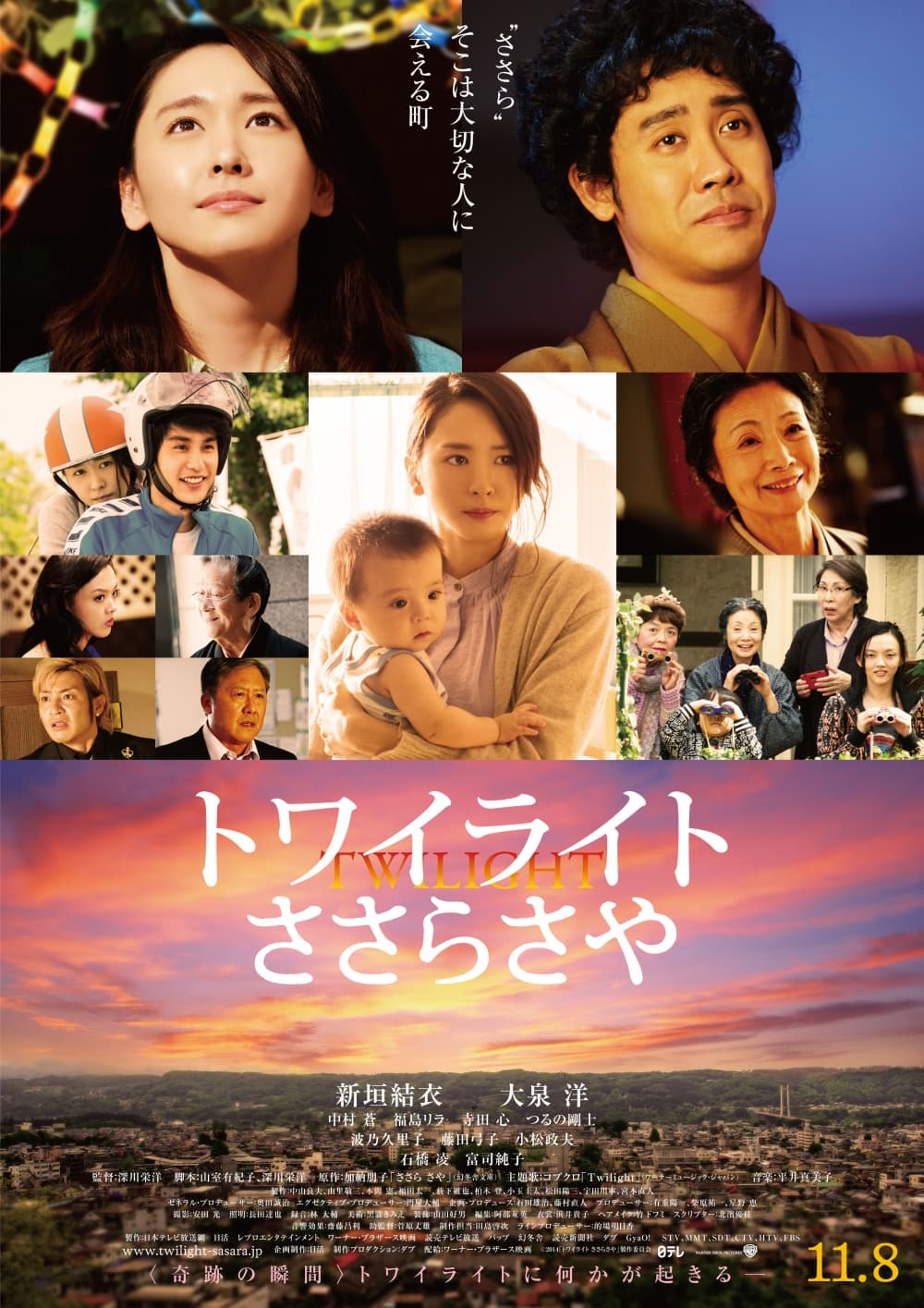 日本版ポスター