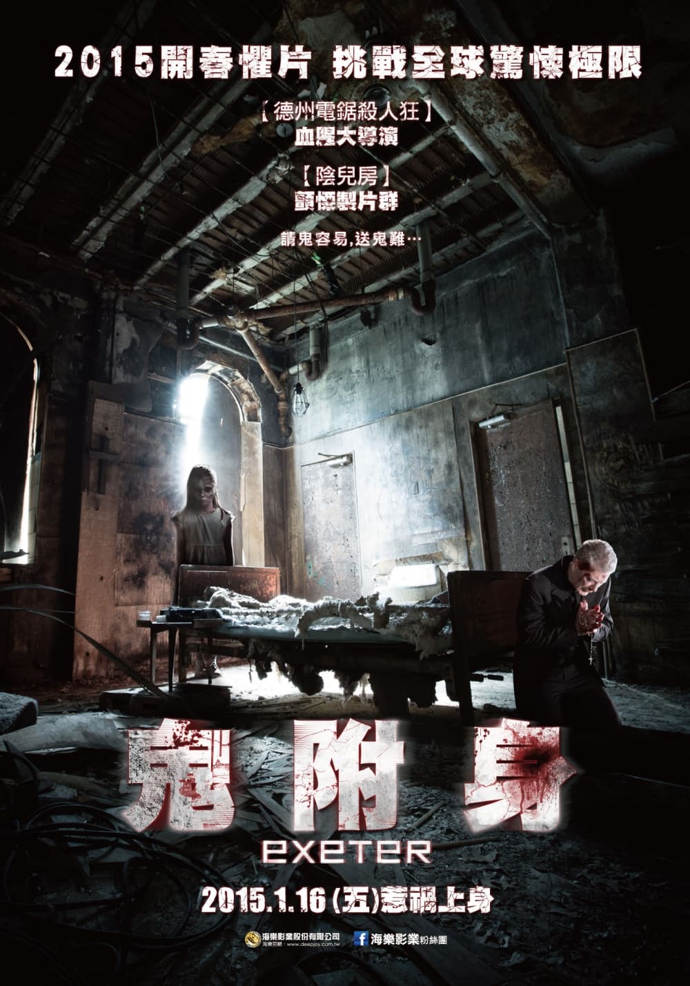Taiwan Poster