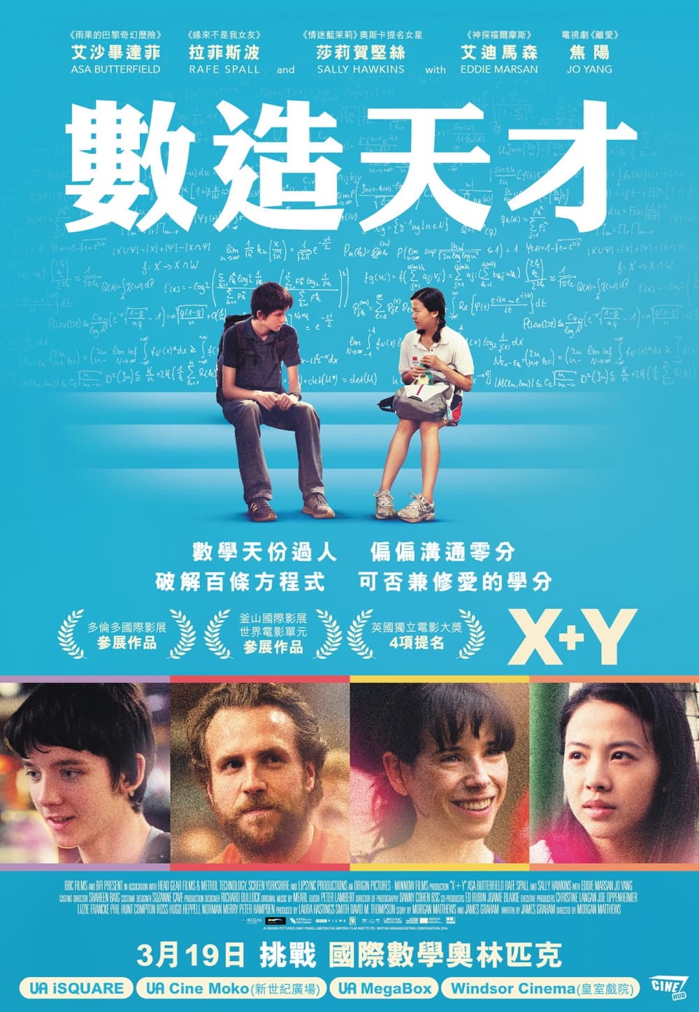 香港版ポスター
